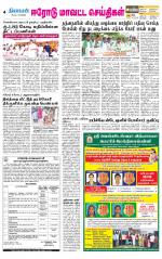 Erode-Coimbatore Supplement