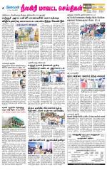 Nilgiri-Coimbatore Supplement