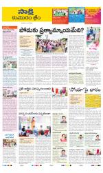 Komaram Bheem District