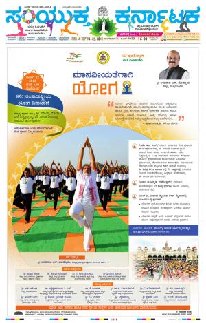 June, 21, 2022, Mangaluru