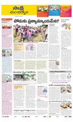 Mancherial District