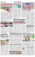 Virudhunagar-Madurai Supplement