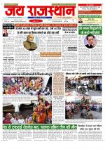 Jai Rajasthan