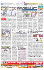 Tirupur-Coimbatore Supplement