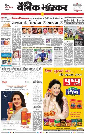 औरंगाबाद डाक