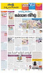 West Godavari District