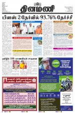 Dinamani - Cuddalore