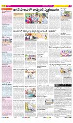 West Godavari Constituencies