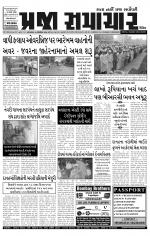 Praja Samachar