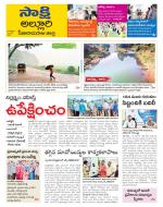 Alluri Sitarama Raju District