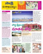 Visakhapatnam District