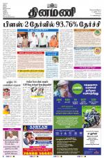 Dinamani - Tiruvallur