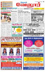 Vellore Supplement