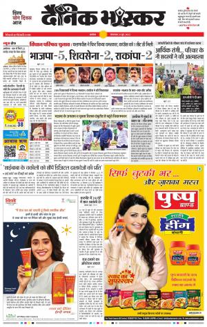 अकोला मेल