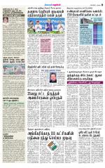 Pollachi-Coimbatore Supplement