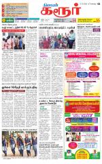 Karur-Trichy Supplement