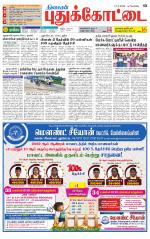 Pudukkottai-Trichy Supplement