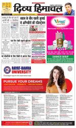 Divya Himachal Dharamsala+Mera Mandi +Aastha