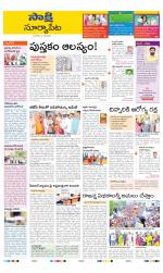 Suryapet District