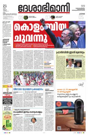 kollam, 21st june 2022