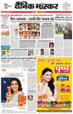 नागपुर-विदर्भ