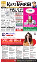 Divya Himachal Shimla+Mera Sirmour +Aastha 