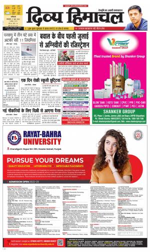 Divya Himachal Dharmshala