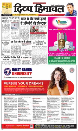 Divya Himachal chandigarh