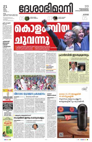 Ernakulam, 21 june 2022