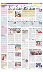 Kurnool Constituencies