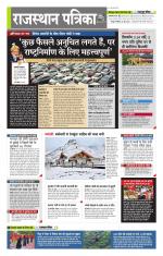 राजस्थान