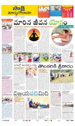 East Godavari District