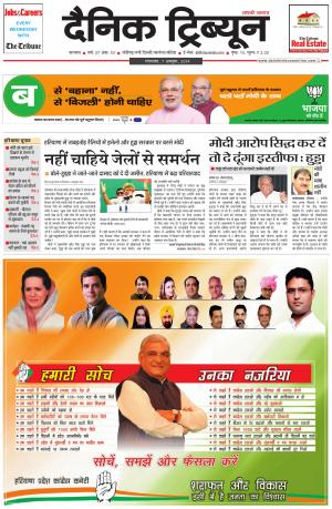 DT_07_October_2014_Karnal