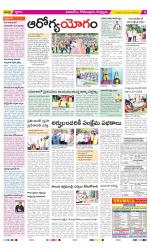 East Godavari Divisions