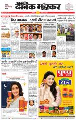 छत्रपति संभाजीनगर 