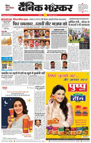 औरंगाबाद 