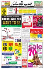 Siasat Daily