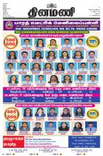 Dinamani - Dharmapuri