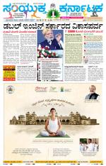 Namma Belagavi, ಬೆಳಗಾವಿ