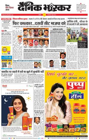 अकोला सिटी