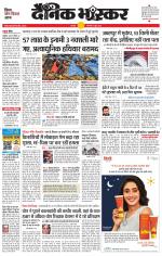 छतरपुर - टीकमगढ़ 