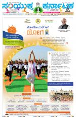 Namma Ballary, ಬಳ್ಳಾರಿ