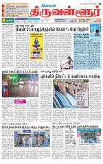 Tiruvellore-Chennai Supplement