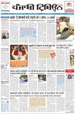Punjabi Tribune (Delhi Edition)