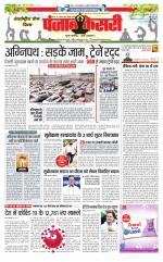 North East Main - Punjab Kesari