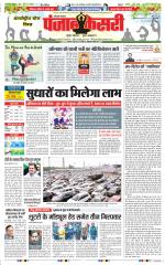 Karnal - Punjab Kesari