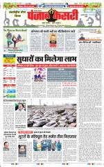 Gurugram - Punjab Kesari