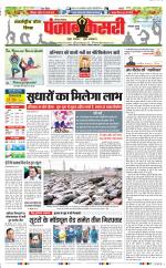 Faridabad - Punjab Kesari