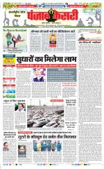 DELHI MAIN - PUNJAB KESARI