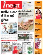Prayagraj Hindi ePaper, Allahabad Hindi Newspaper - InextLive